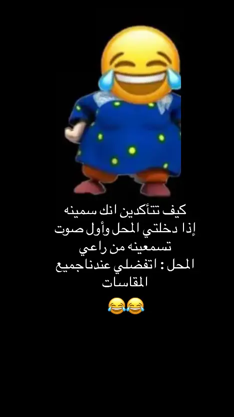 #fyp #foryou #f #😂😂😂😂😂😂😂😂😂😂😂😂😂😂😂 #😂😂😂😂😂 #😂😂😂 #😂 #السعودية #الشعب_الصيني_ماله_حل #الشعب_الصيني_ماله_حل😂😂 #ضحك_وناسة #comediahumor #comedia #0324mytest #funny #دويتو #الخليج #الامارات #الكويت #اضحكو_بحب_اشوفكم_مبسوطين  #الشعب_الصيني_ماله_حل😂😂🏃🏻‍♀️ #fypシ #اضحك_من_قلبك  #مالي_خلق_احط_هاشتاقات🦦 #الشعب_الصيني_ماله_حل😂😂🏃🏻‍♀️