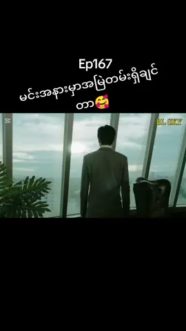 #သတိရတယ် #fypppp #tiktokmyanmar #pondphuwin #neverletmego #Love #❣️ 