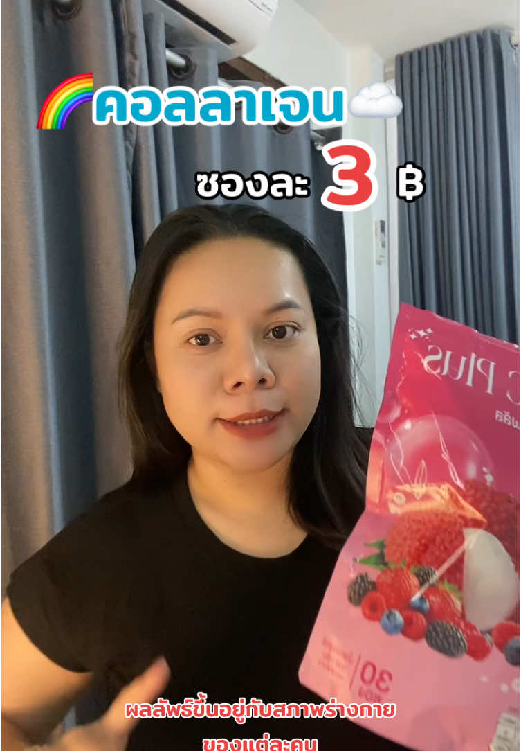 #คอลลาเจน #คอลลาวิตซีพลัส #collagen #ดูแลตัวเอง #สวยเลยไม่ต้องรอ #ถูกและดีมีอยู่จริง #รีวิวบิวตี้ #ป้ายยา 