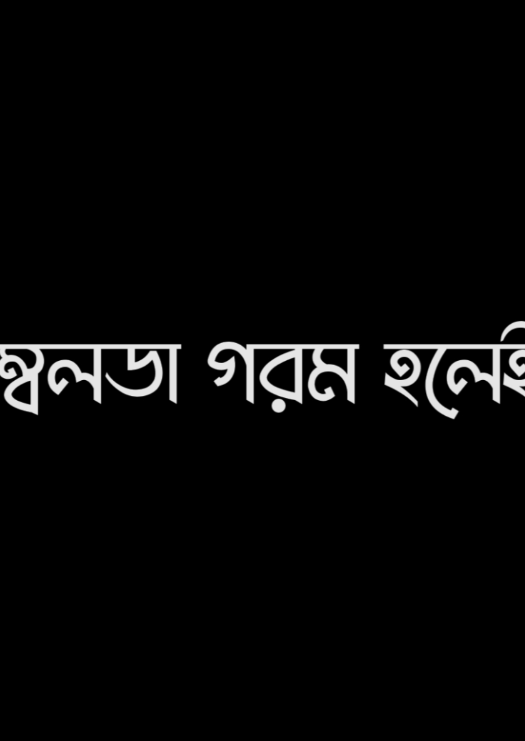 আসলেই ভাই..!!🤧😑😩 #nazmul__20x #foryou #foryoupage #trending #videos #fyp #growmyaccount #tiktok #lyricsvideo #support #official @TikTok @TikTok Bangladesh 