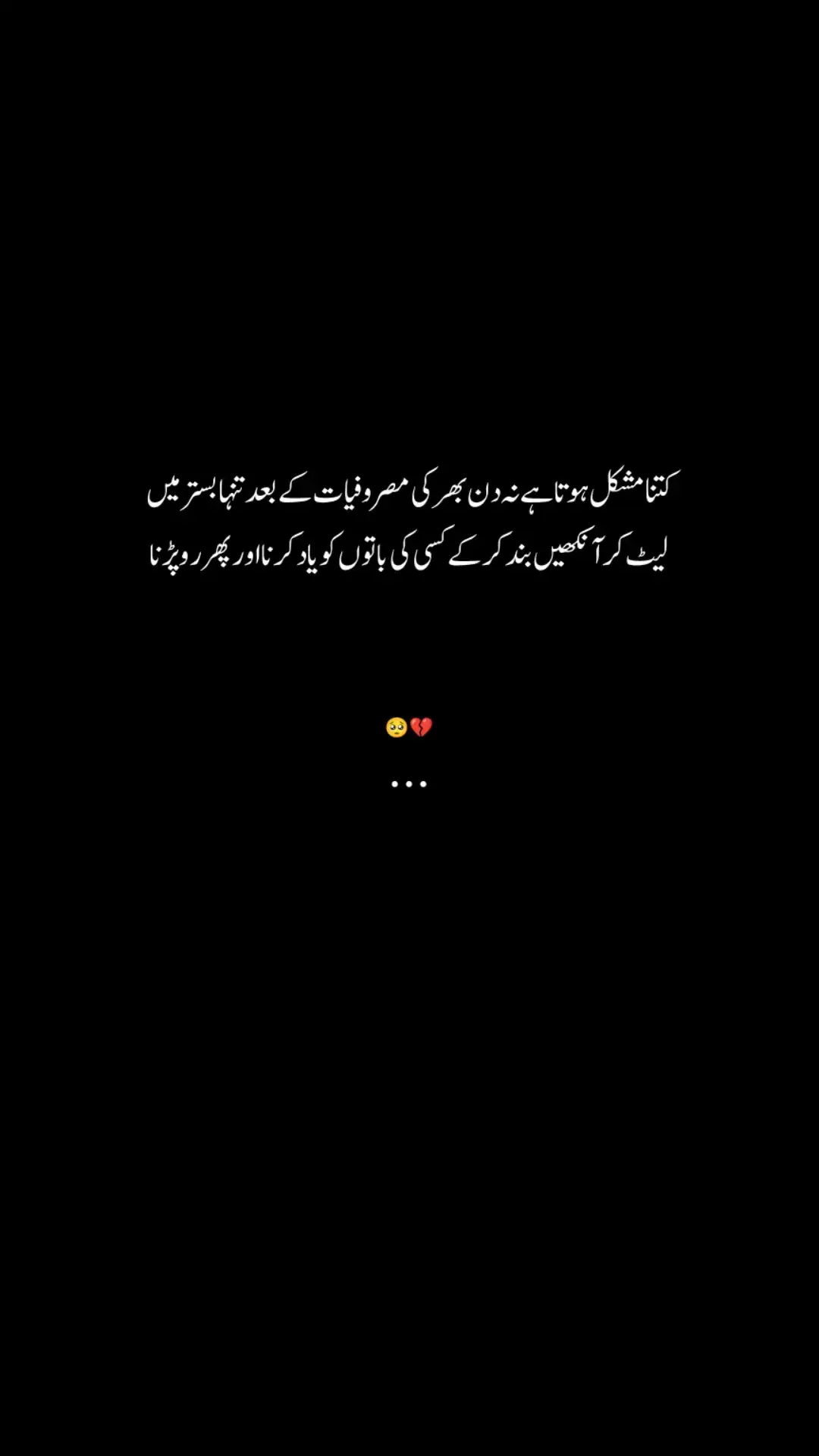 Lines 🥺💔#poetrystatus #foryou #rashii_wri8s #goviral #sadlines #viralvideo #unfreezaccount 