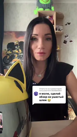 Ответ пользователю @Doridoridori  #шлем #hjc #hjcrpha11 #мотоэкипировка #bikergirl #moto #обзор #motokristi 