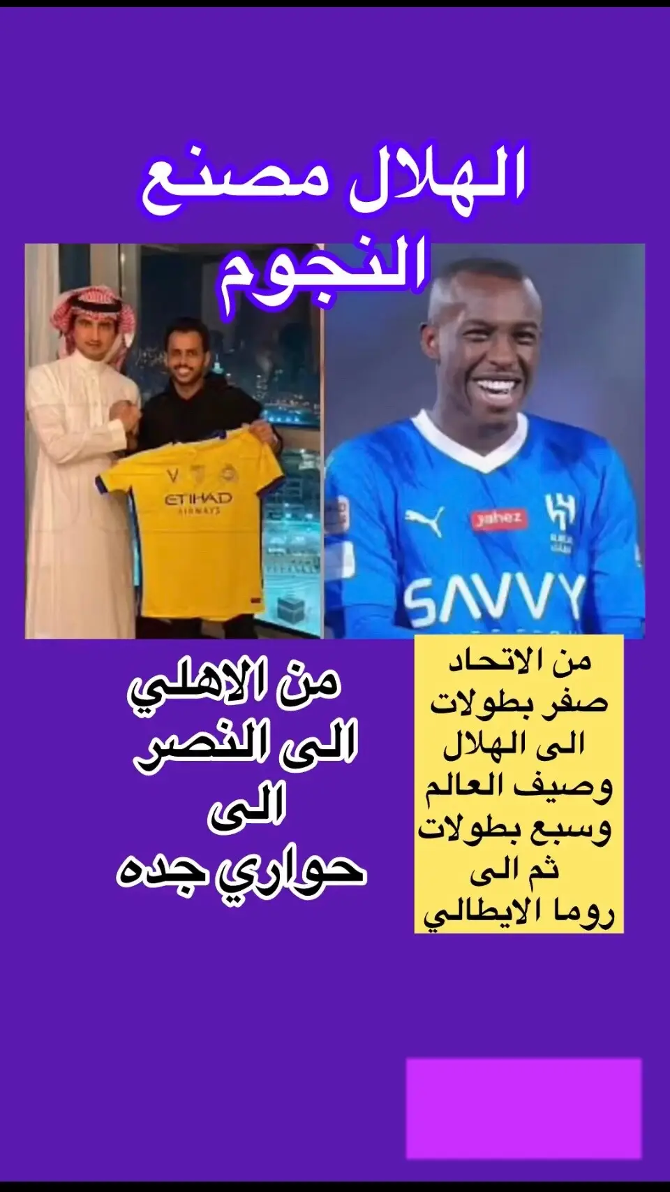 لاعب روما الايطالي