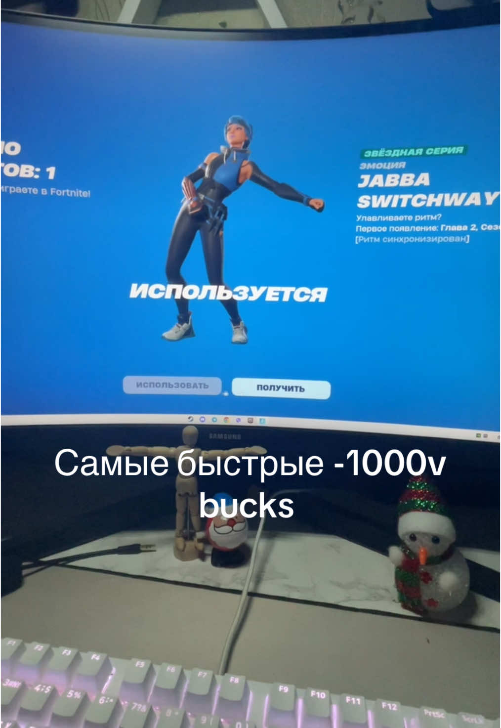 #fortnite #getgriddy #griddy #jabbaswitchway -200 грн😭