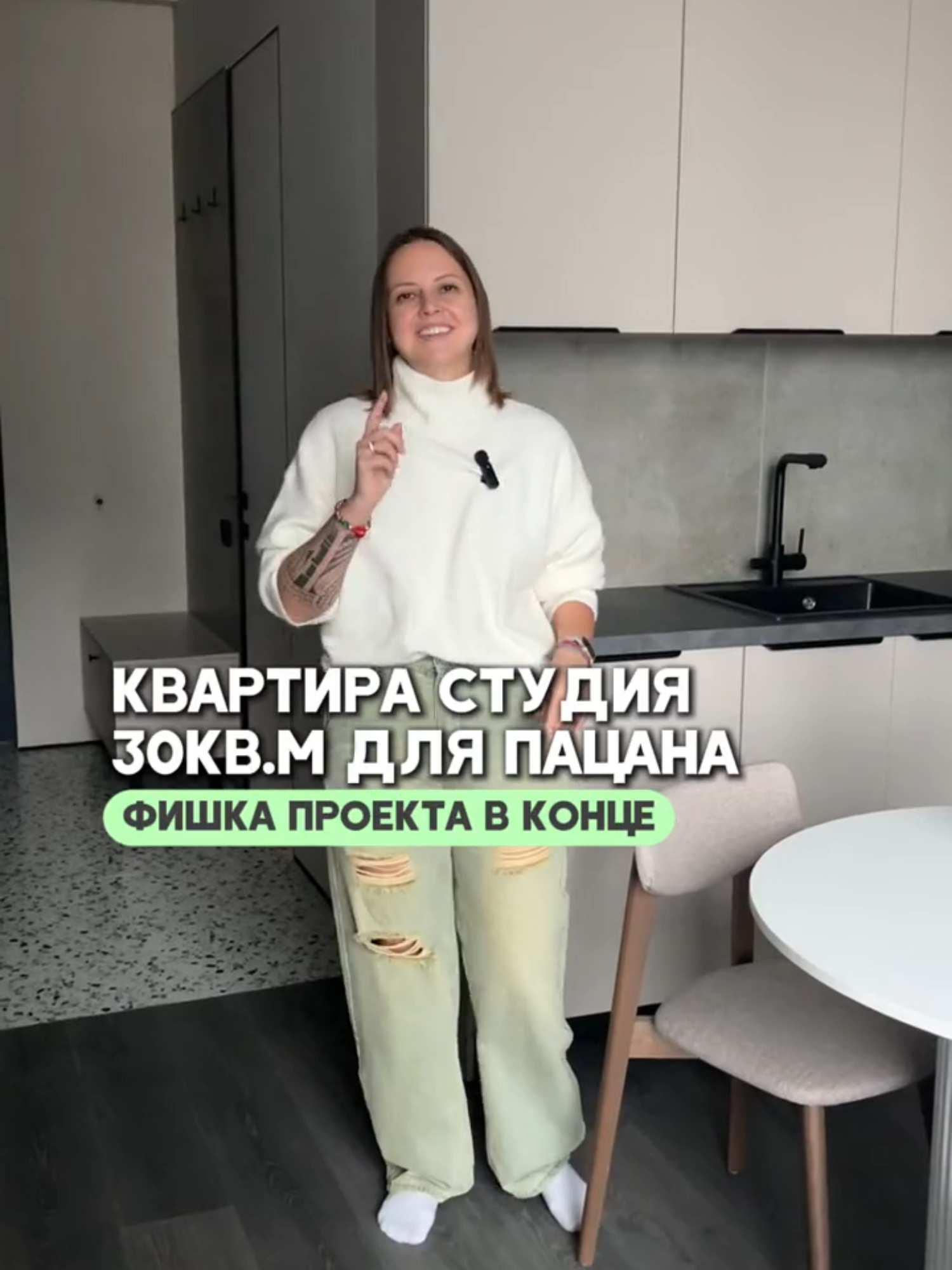 Квартира студия 30 кв.м. для пацана. Как вам?