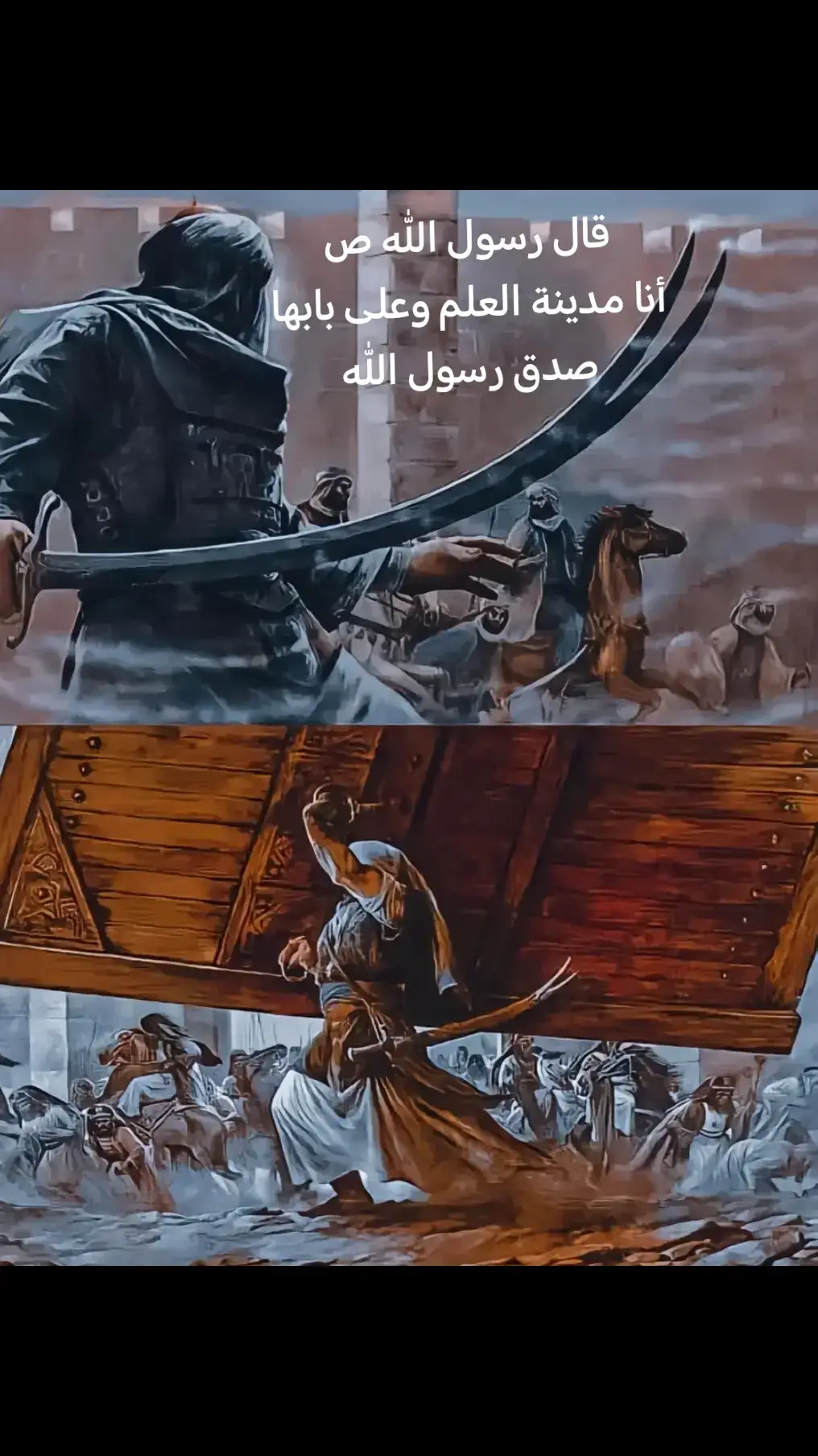 يا عـــــلَــــــيــٌ