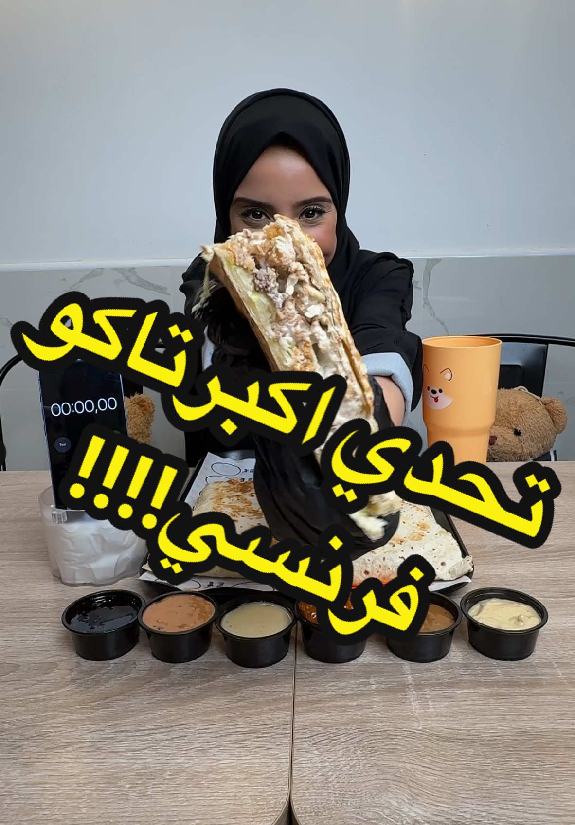 تحدي التاكو الفرنسي الضخم 🥪بوزن 2 كيلو تتوقعو في قد إيش اقدر أخلصه؟؟🤭💕 تحذير ⚠️  لا احد يحاول يعمل مثلي علشان سلامتكم..  . . . . . . . . . . . . #2كيلو#فرنش_تاكوس#التاكو_الفرنسي#تحدي_سرعة  #اكبر_تاكو_فرنسي_في_الرياض#مطبق_مالح#تحدي#تيك_توك#تحدي_اكل#رنا_مطر#تحدي#تحدي_سرعة#اكل#fyp#celebration#Rana#fy#food#Foodie#flying #explor#healthy_food#probayotk#French_tacos_in_Riyadh #French_tacos#the#biggest_french_tacos_2K