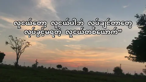 ရှိကြလား”😔#ဒီချိန်တင်ရင်viewစိပါ့မလား🐒 #fypပေါ်ရောက်စမ်း #fypシ @♡˖✧*🫶🏽 