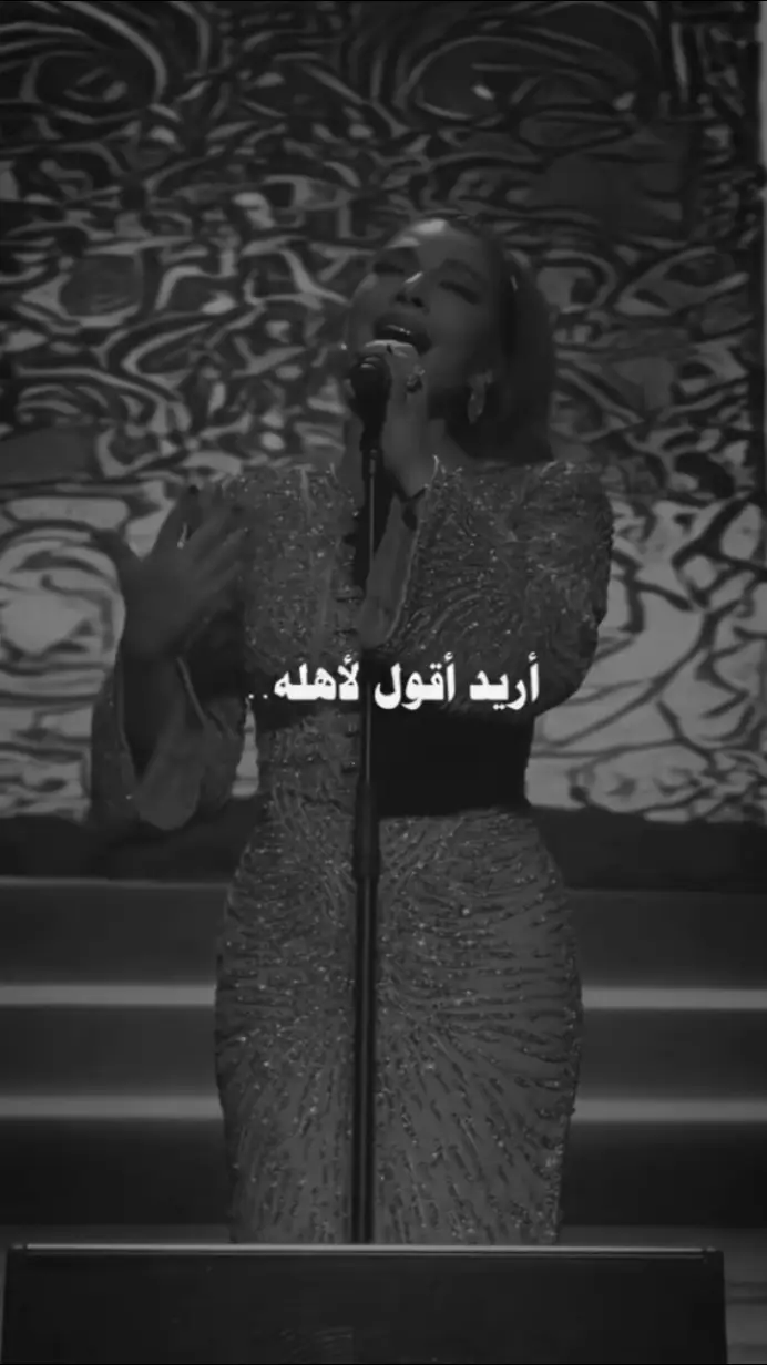 أريــد أقــول لأهــلــه..🫵🏻🫠🧜🏻‍♀️ #أصاله_نصري♥️🎤 #شكولاته_دبي🍫💚 #حنين_وحنيته_مو_معقولة #يخبل_وخلاني_احبه_هويا☺️♥️ #المانيا🇩🇪 #المانيا #fyp #أصالة #tik_tok #اصالة_نصري #pov #اصالة_انسان #امان_امان #دبي #اكسبلوررررر #اصالة_حنين #الشعب_الصيني_ماله_حل😂😂 