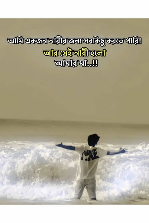 Love you Ma❤️🦅 #foryou #foryoupage #fyp #ls_lokman7 #stetus #bdtiktokofficial #sigma #attitudestatus @TikTok Bangladesh @TikTok 