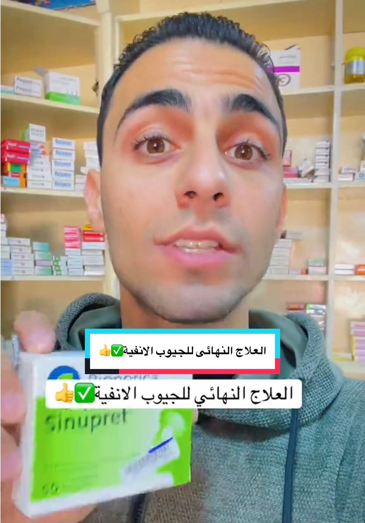 Replying to @🌹Om fatma 🌹 العلاج النهائي للجيوب الانفية✅👍 #جيوب_انفية #الجيوب_الانفيه #صيدلي #صيدلية #pharmacy #محتوي_علمي #محتوي_طبي #fyp #foryou #viral_video #explore_اكسبلور 