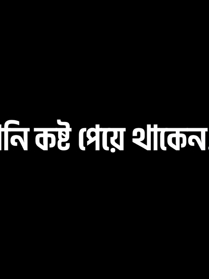 😅💔@TikTok Bangladesh #siyam_lyrics🔥 #bd_lyrics_society #viral #trending #foryou #foryoupage @☺️ I’m not crush ❤️ 