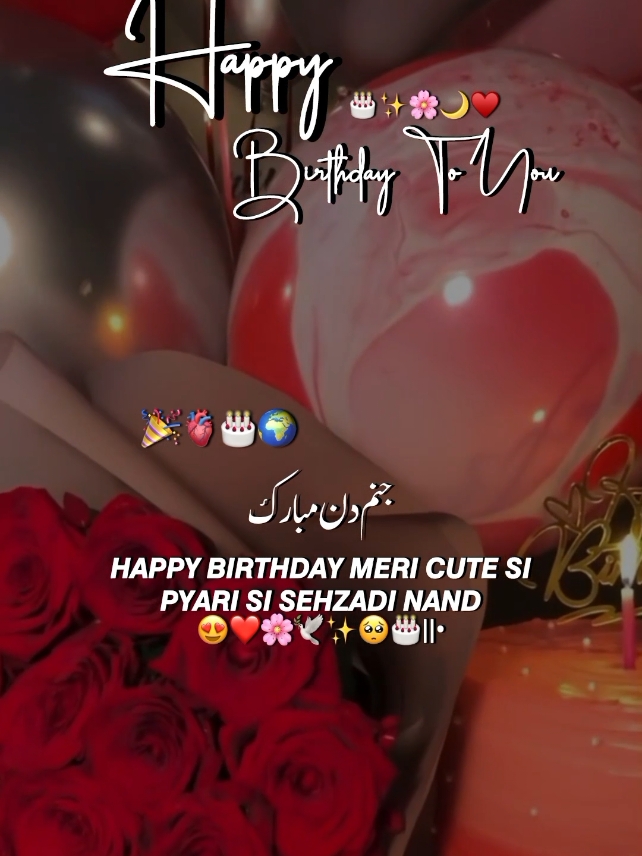 happy Birthday Meri sehzadi behn(nand)😊❤️🌏Allah pak Apke Naseeb ache kre ameen or apko is duniya m kamyabi ata farmaye or akhrat m b Ameen ❤️😊🎂🫀Allah pak apki tamam jaiz duao ko kabool farmaye ameen 🎈🎂❤️Allah pak  apko aur hum sabko Apne Ghar ki zayarat Naseeb farmaye ameen 🙈♥️Allah apki aur sab larkio ki izat ki hifazat farmaye ameen sum ameen ❤️I love you bacha 🥺❤️🕊️Meri princess 👑💖@𝐼𝑠𝐻𝑞 𝑍𝑎𝑎𝐷𝑎♡︎ #happybirthday #nand #sehzadi #behna #15december #pagal_hun_yar28 #umar_hun_yar #ishq_zaadi04 #ishq_zaada04 #apne_sehzade_ki_hun_yar #apni_sehzadi_ka_hun_yar #alhumdulillah #happybirthday #happybirthday #happybirthday #happybirthday #happybirthday #happybirthday #happybirthday #happybirthday #happybirthday #happybirthday #happybirthday #merisehzadi #sehzadi #merisehzadi #merisehzadi❤️👑 #merisehzadi❤️👑 #merisehzadi❤️👑 #merisehzadi❤️👑 #merisehzadi❤️👑 #merisehzadi #happybirthday 