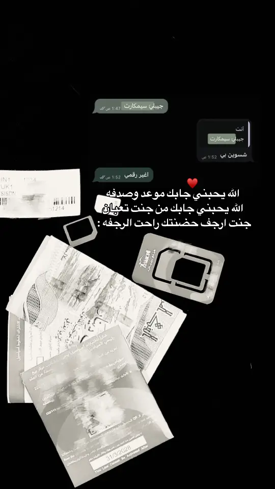 انتِ اول راحه احسها من بعد تعب السنين اني فعلاً جاي اشوفك عوض رب العالمين . ♥️♥️♥️♥️♥️.  #اكسبلور #اكسبلورexplore #fyppppppppppppppppppppppp #fyp #مالي_خلق_احط_هاشتاقات #هاشتاق #العراق #العراق #اكسبلوررر #foryou #اطفال #foryou #foryoupage #fyppppppppppppppppppppppp #explore #حب 