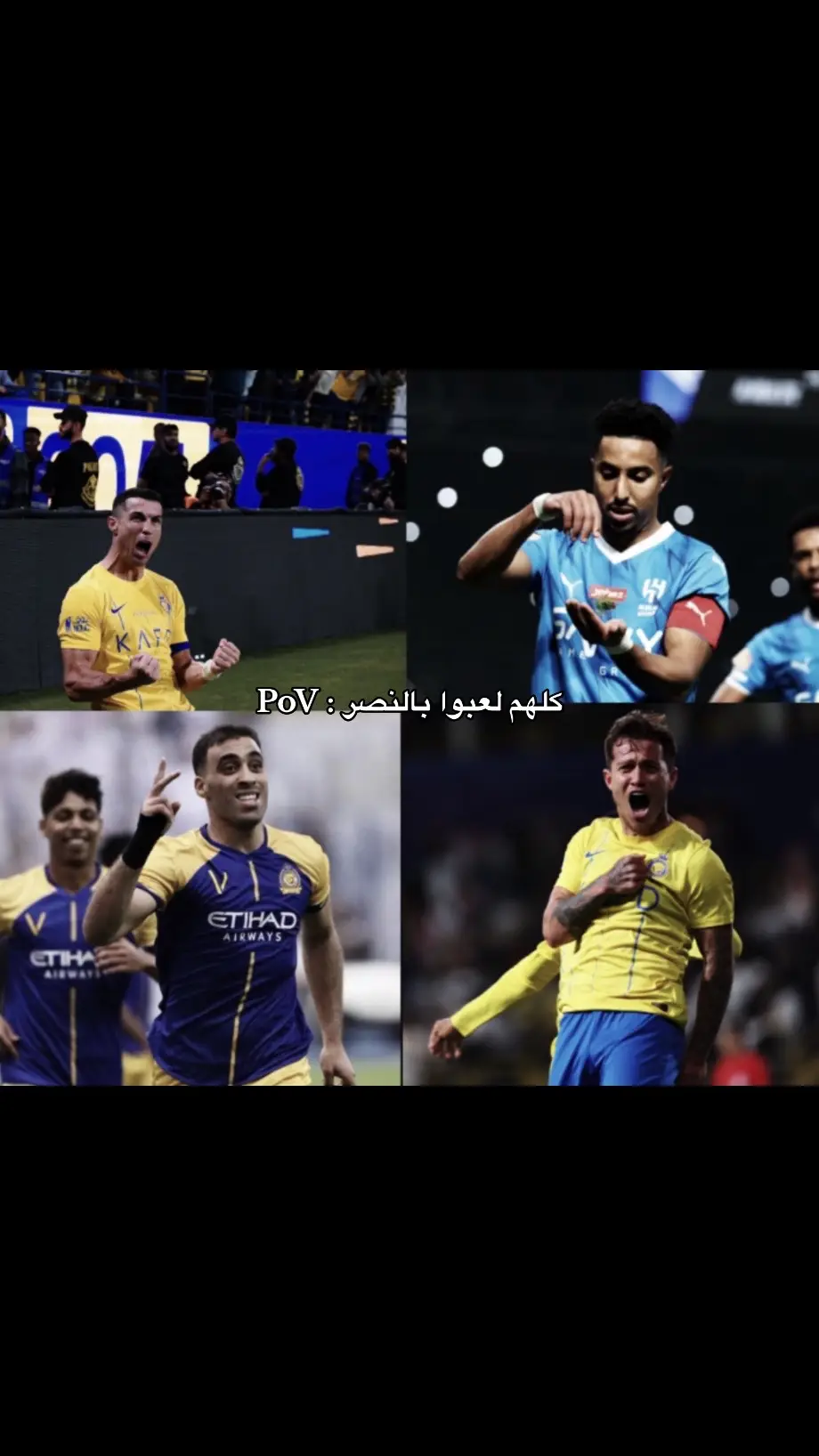 #fyp #alhilal #alnassr #cristianoronaldo #حمدالله 