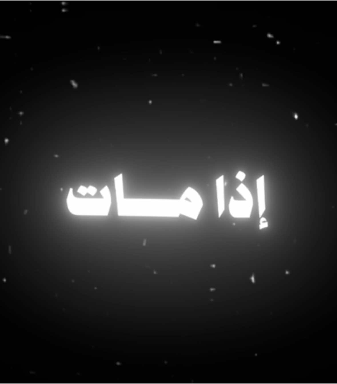 لا إله الا انت سبحانك إني كنت من الظالمين  #القران #الاسلام #اناشيد #ياسر_الدوسري #محمد_اللحيدان 