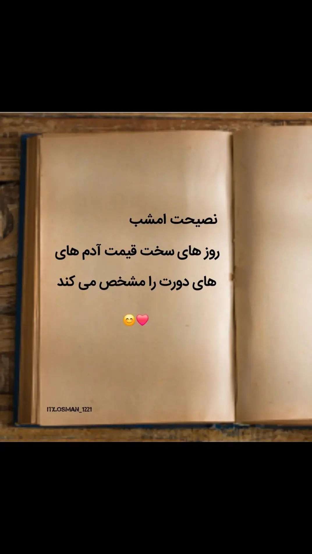 نصیحت امشب❤️ جملات ناب#شکسته#دلتنگی #❤️ ####### ###########