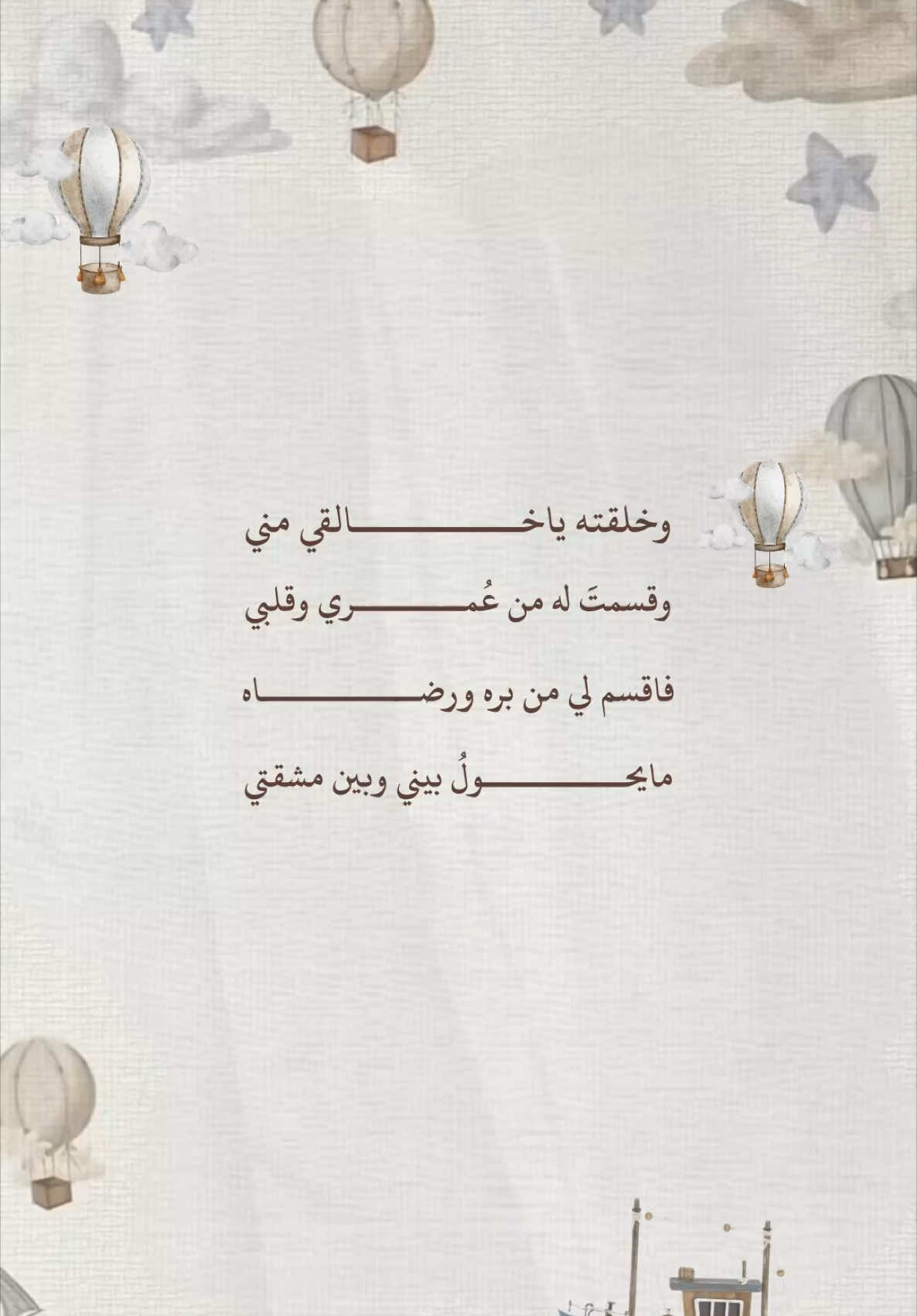 بشارة مولود بتال🤎#اكسبلورexplore #بشارة_مولود #بشارة_مواليد #بشارة_مولودة #دعوات_الكترونيه #fyp #foryoupage #تصميم_بشارة_مولود #