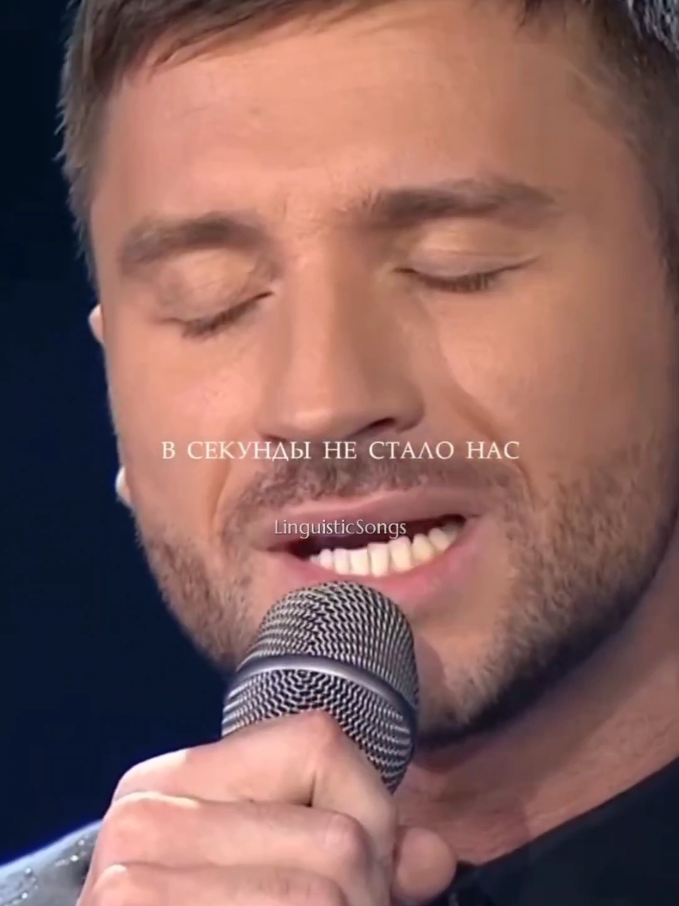 Сергей Лазарев, Дима Билан (A Capella) #lyrics #music #vocal #live #acapella #музыка 