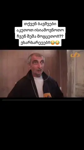 #fory #ფორიუზე #საქართველო🇬🇪georgia #fory #fory #ფორიუზეეეეეეეეეეეეეე💖 