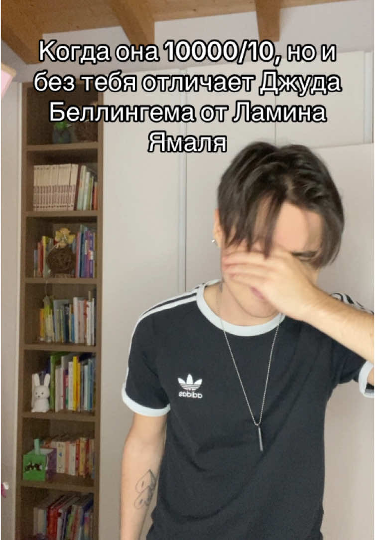 за что ты так…