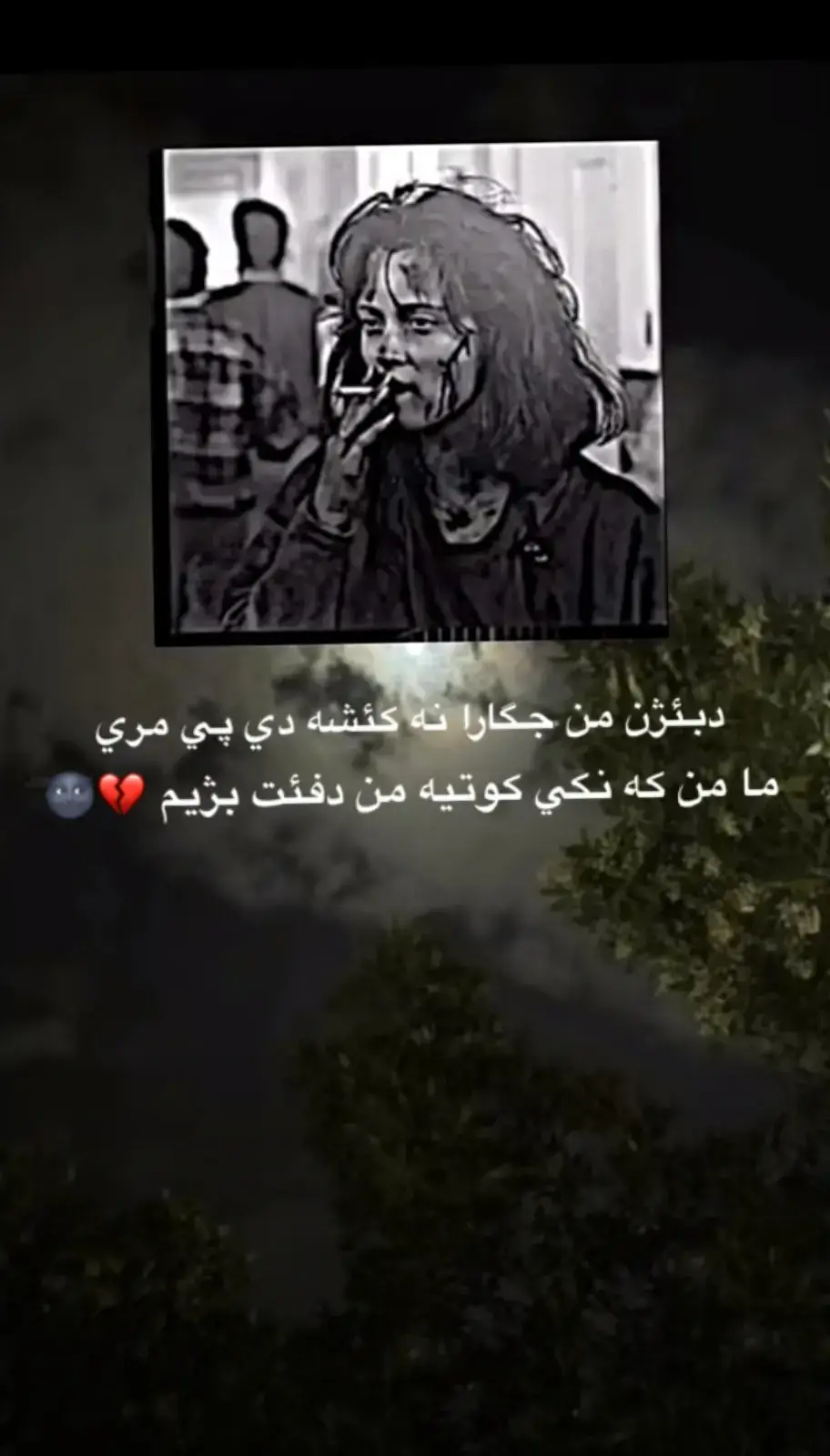 #😭😢😔💔🥀🖤🥺😥💔🥀🖤😭😢😔 #ربیل_سلیمانی_کرکوک_عراق💔 #ربیل_سلیمانی_کرکوک_عراق💔 #ربیل_سلیمانی_کرکوک_عراق💔 #ربیل_سلیمانی_کرکوک_عراق💔 #ربیل_سلیمانی_کرکوک_عراق💔 #ربیل_سلیمانی_کرکوک_عراق💔 #ربیل_سلیمانی_کرکوک_عراق💔 #ربیل_سلیمانی_کرکوک_عراق💔 