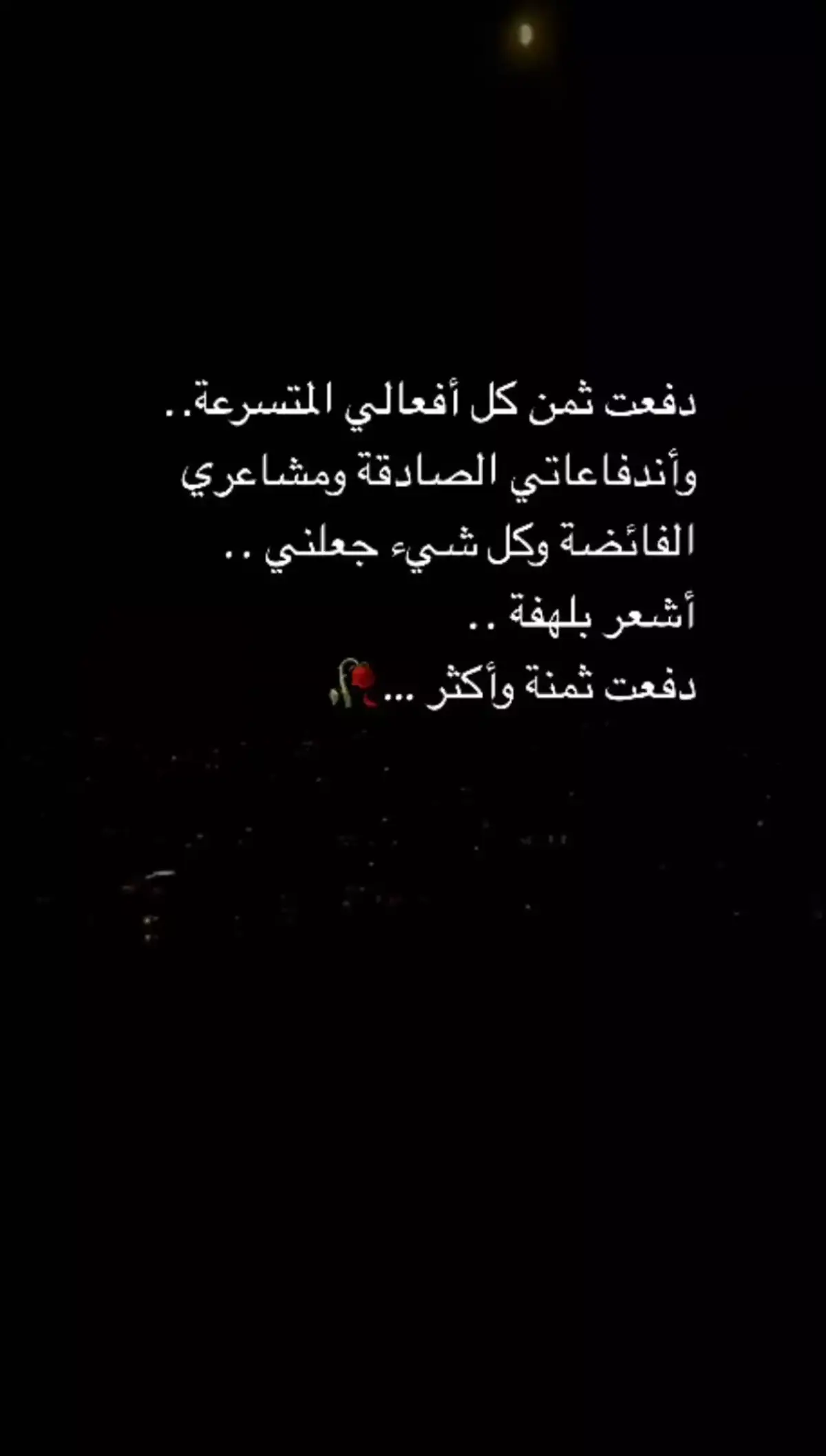 #لاسامحكم_الله_واذاقكم_نفس_الشعور🖤 #ذنبهم_عظيم_قتلو_فينا_حب_الحياة 