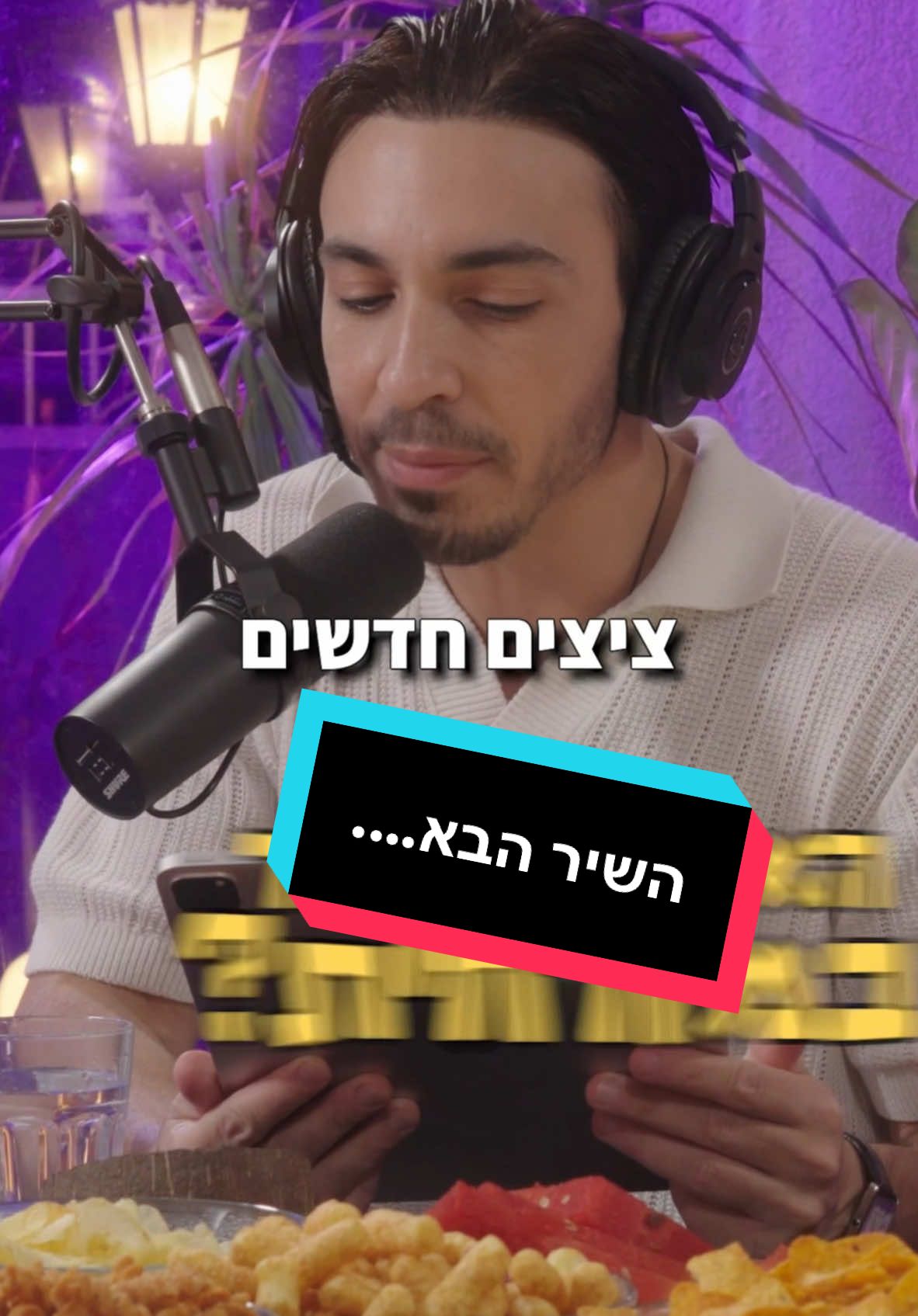 מתנה ליומולדת, בלונים 🎈 חדשים. שיהיה לו כיף. בגג של יצחקי, פרק 26 חלק א זמין בכל הפלטפורמות . #אסףיצחקי #אסףיצחקי_ההופעה #אסףיצחקי😏 #בגגשליצחקי #סטנדאפ #סטנדאפיסטים #סטנדאפישראלי #הומור #צחוקים #צחוק  @Matan Peretz מתן פרץ @Noam Firuz @dor.itah @talrishon 