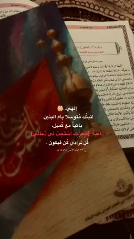 _ماخاب من توسل بكِ ياام البنين😞🥀🥺#اللهم_امين #يارب_العالمين #حزين #موسيقى #اقتباسات #اقتباسات #🖤🥀 