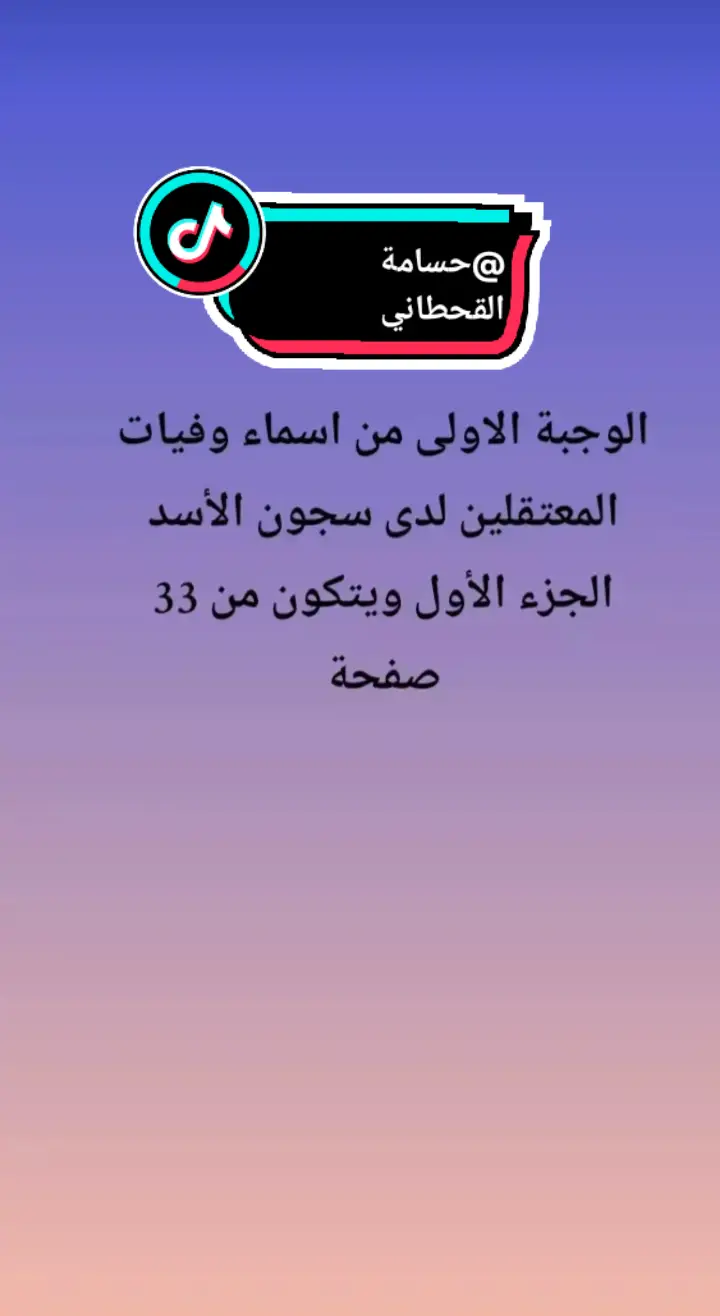 الوجبة الاولى . الجزء الأول من الأسماء 