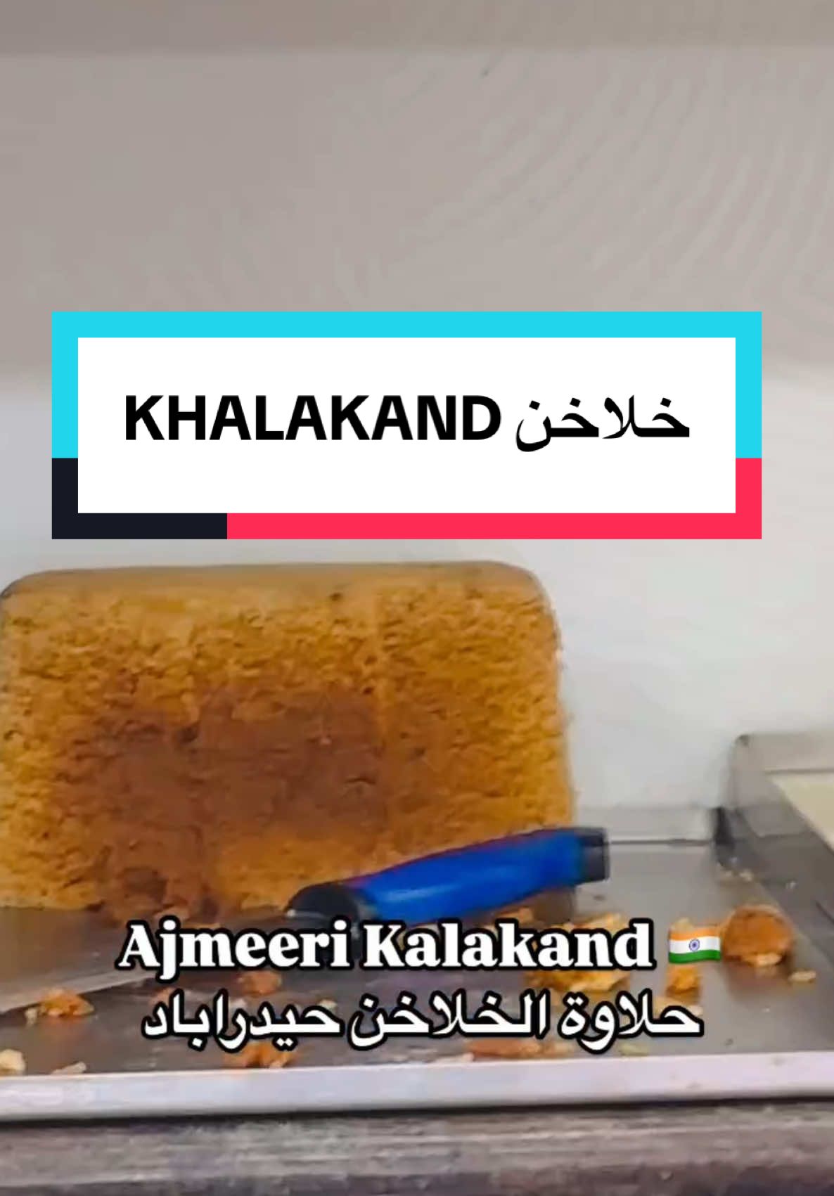 Ajmeeri Kalakand n HYDERABAD الحلاوة الألذ @zamzamsweet.official  #hyderabad #india #explore #hamadreyami #ajmeerikalakand #Kalakand #zamzamsweets  #حيدراباد #الهند #اكسبلور #حمد_الريامي #خلاخن👳🏼‍♂️🇮🇳