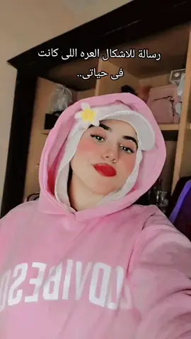 الف شكر للظروف وايام خلتنى اشوف😏🩷#ooshaa #fepシ #fouryou #الشعب_الصيني_ماله_حل😂😂 #الف_شكر_للظروف_والايام_خلتني_أشوف😍👍 @Ahmed sheba 