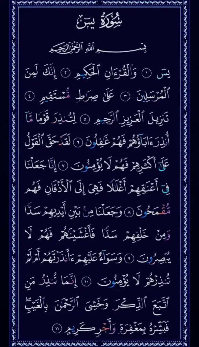 #تلاوة_خاشعة #راحة_نفسية #قران #القران_الكريم #قران_كريم #🕋🕋🕋🕋🕋🤲🤲🤲🤲🤲 #🤲🤲🕋🕋🤲🤲 #القران_الكريم_راحه_نفسية😍🕋 #quran_alkarim #quran 