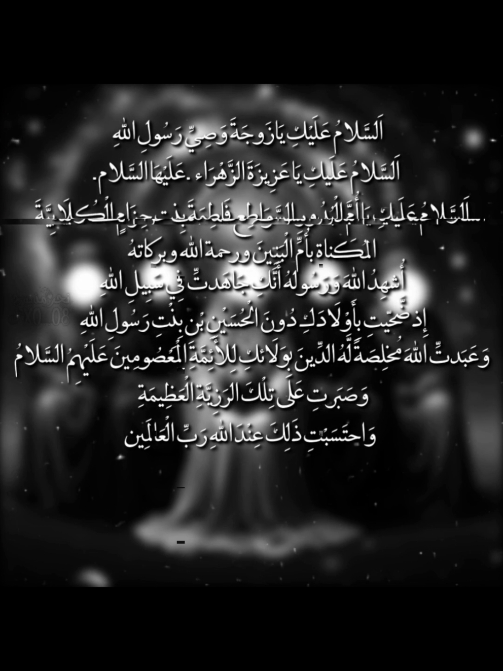 ..عظم الله لكم الأجر باستشهاد مولاتنا أُم البَنين عليها السلام ..💔 #اكسبلور #فولو ‏ ‌‏ ‏ ‏ ‏ ‏ ‏ ‏ ‏ ‏ ‏ ‏ ‏ ‏ ‏ ‌‏ ‏ ‏ ‏ ‏ ‏ ‏ ‏ ‏ ‏ ‏‏ ̶♯̶نحر_مذبوح. ‏ Ꭵ ⲛ ṣ т α : @c3l.u ‏♪#explore , #اكسبلور #فولو #نــّٰحــر_مـذبــّٰوح #viral ممممممَن الـ #اكسبلور_explore فـولوُ ؟ ‏ ‏#القارى_جمعة_حامد