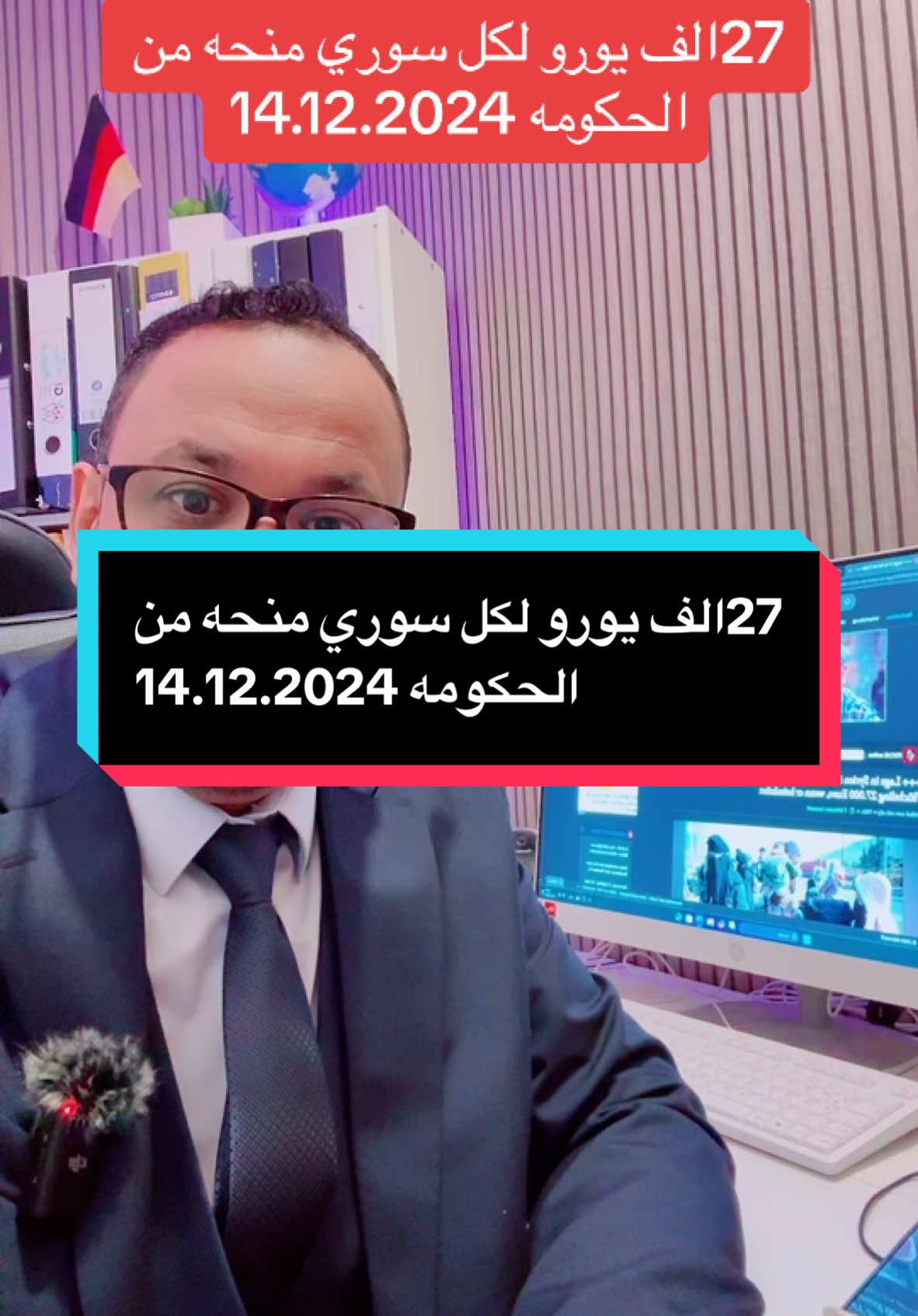 27الف يورو لكل سوري منحه من الحكومه 14.12.2024#سوريا_تركيا_العراق_السعودية_الكويت #الشعب_الصيني_ماله_حل😂😂 #سوريا #السعودية #المانيا 