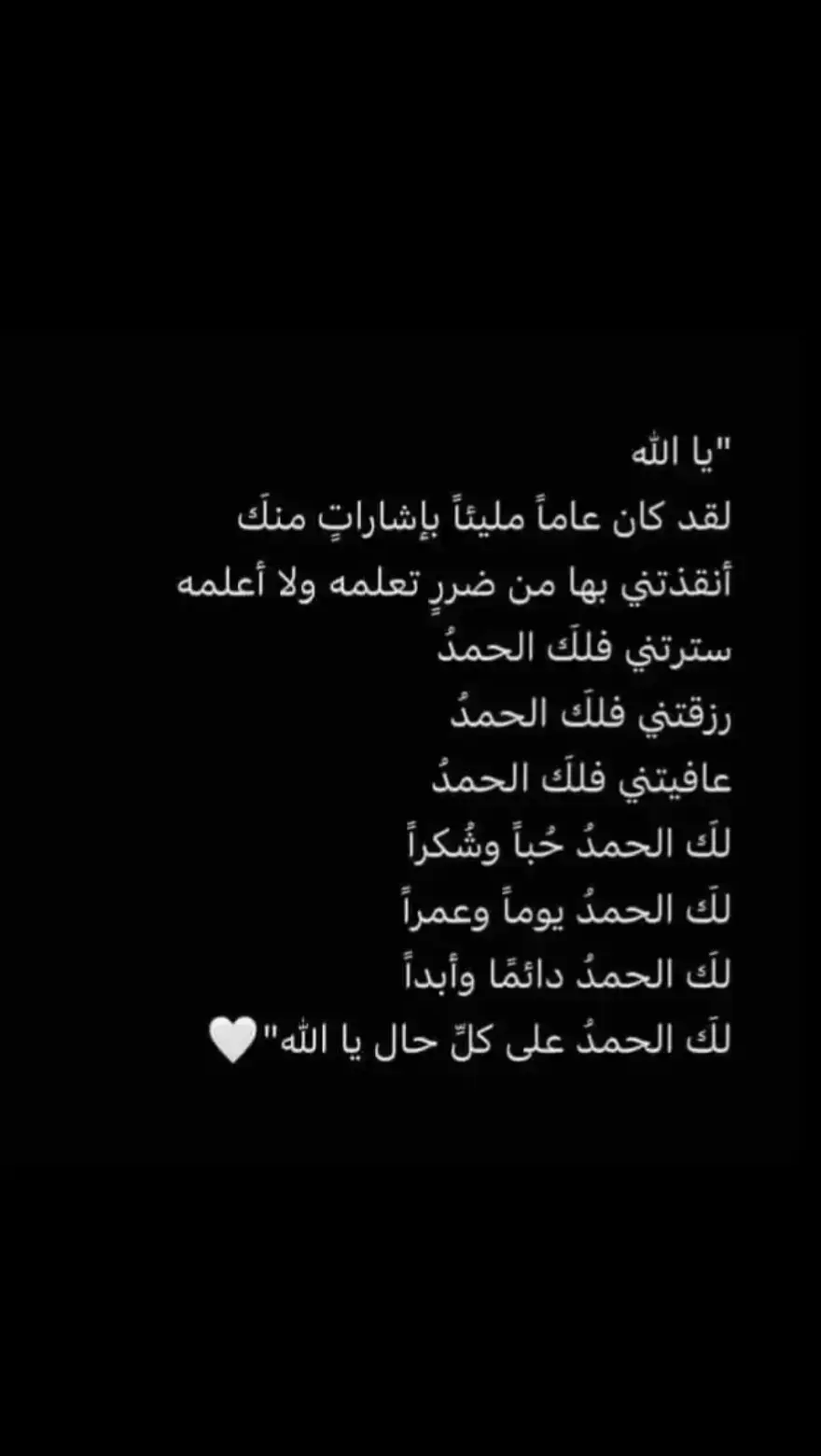 الحمدلله علي كل شيء♥✨