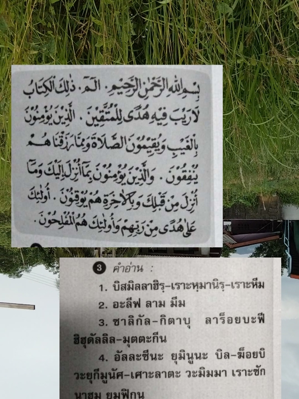 #muslimtiktok #อิสลาม #อิสลามคือการตักเตือน🥰🤲 #อิสลามคือการตักเตือน #พลังบวก #สุขภาพดี 