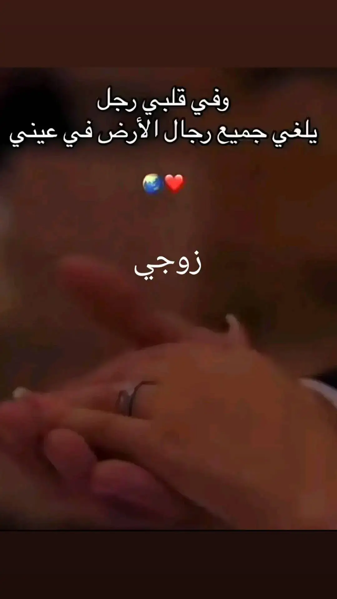 انت سندي وتاج راسي 🫂❤️