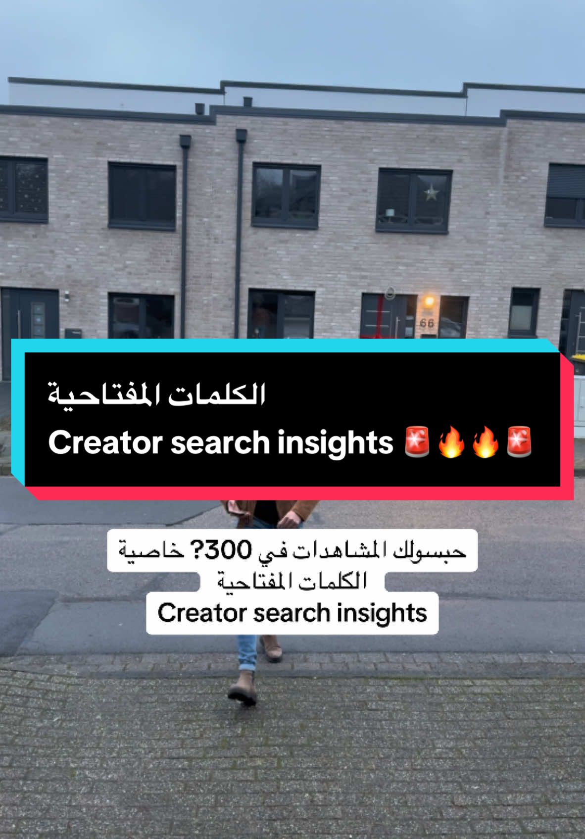 Comment le creator search insights peut être utiliser et comment sa aide a devenir viral ?  #creatorsearch #tiktoktips #viral_video #fpyシ #france🇫🇷 #deutschland #algeria @jijita939 