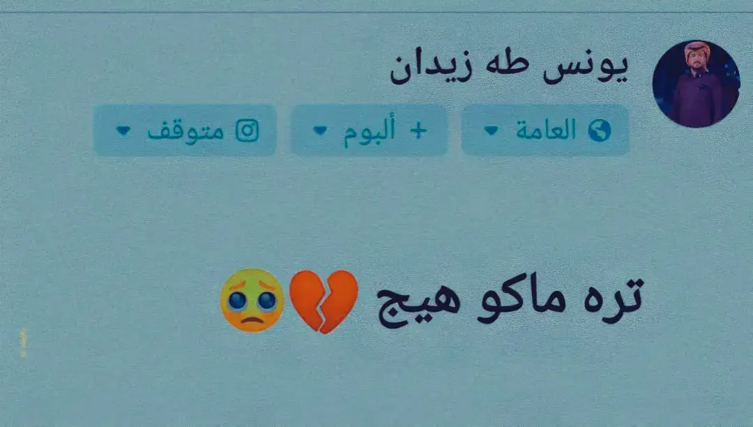 #تفاعلكم_حتى_أستمر #عبارات_فخمه؟🖤☠️🥀⛓️ #عبارات_جميلة_وقويه😉🖤 #عبارتكم_الفخمه📌📿 ##