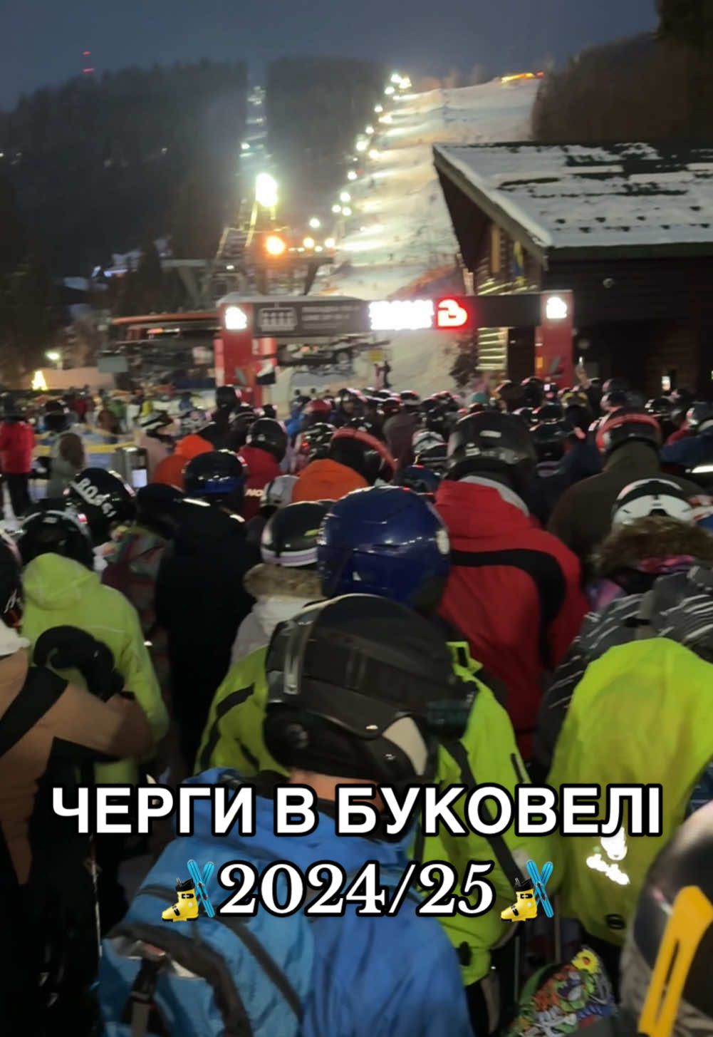 Черги в Буковелі 2024/25🎿 #bukovel #лижі #ski #буковель #буковель2024 #відпочинок 