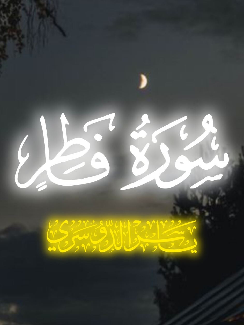 بكاء الشيخ ياسر الدوسري (وَهُمۡ یَصۡطَرِخُونَ فِیهَا رَبَّنَاۤ أَخۡرِجۡنَا نَعۡمَلۡ صَـٰلِحًا غَیۡرَ ٱلَّذِی كُنَّا نَعۡمَلُۚ) من سورة (فاطر) ❤ #اللهم_احفظ_ديننا❤ #الشيخ_ياسر_الدوسري 