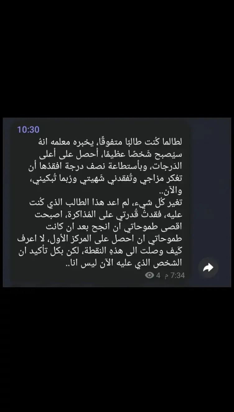 العبارة بقناة التلكرام رابطها بأول تعليق#fyp #اكسبلوررر #سادس_دفعة_2024 #سادس_دفعة_2025 #dancewithpubg #fypシ゚viral🖤tiktok #سادس 