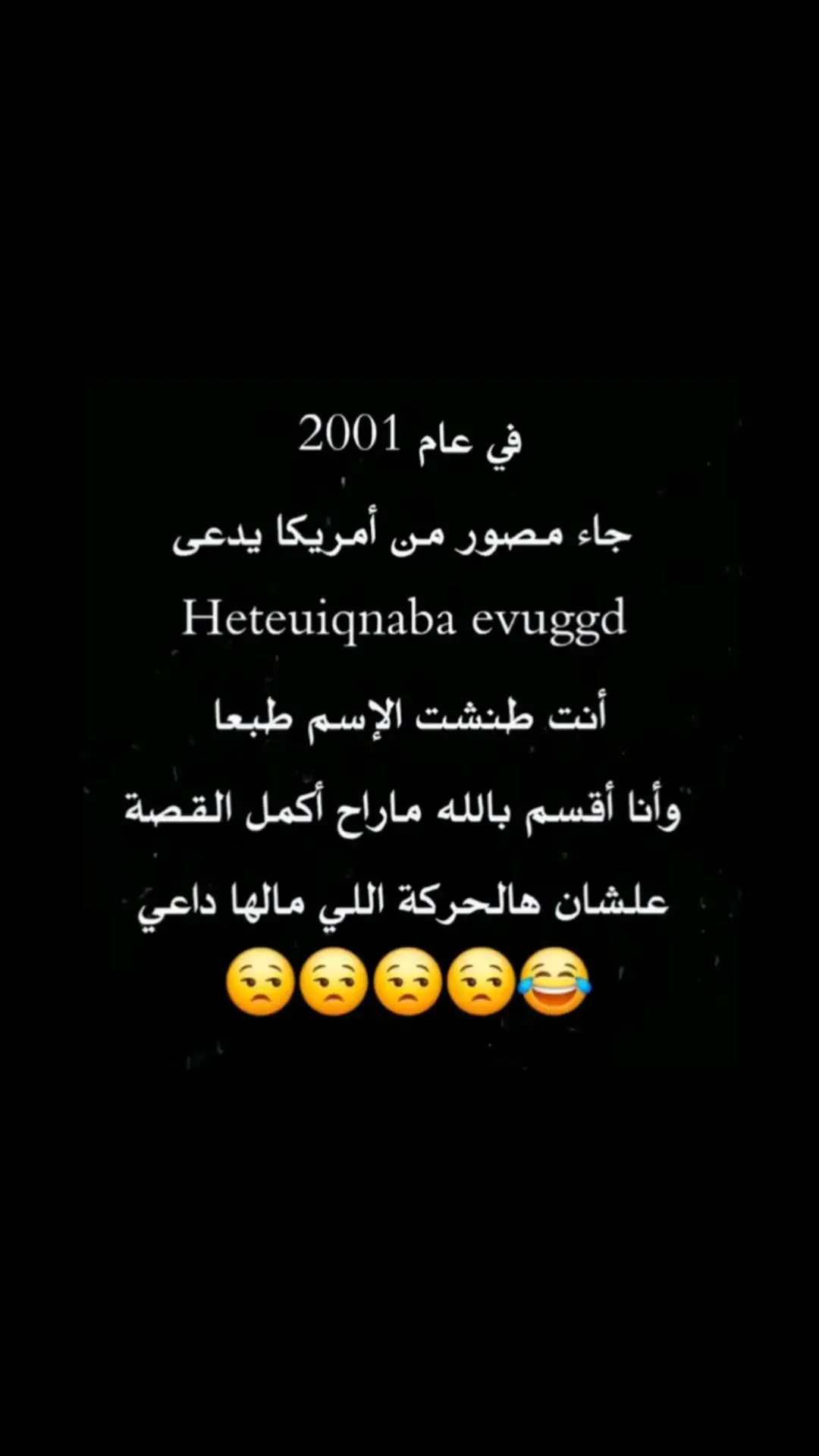 #fyp #foryou #f #😂😂😂😂😂😂😂😂😂😂😂😂😂😂😂 #😂😂😂😂😂 #😂😂😂 #😂 #السعودية #الشعب_الصيني_ماله_حل #الشعب_الصيني_ماله_حل😂😂 #ضحك_وناسة #comediahumor #comedia #0324mytest #funny #دويتو #الخليج #الامارات #الكويت #اضحكو_بحب_اشوفكم_مبسوطين  #الشعب_الصيني_ماله_حل😂😂🏃🏻‍♀️ #fypシ #اضحك_من_قلبك  #مالي_خلق_احط_هاشتاقات🦦 #الشعب_الصيني_ماله_حل😂😂🏃🏻‍♀️