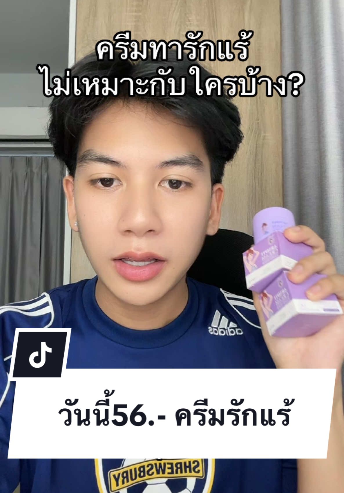 #ครีมทารักแร้พี่ฝน #ครีมทารักแร้ #ฝนดอกไม้ #รีวิวบิวตี้  #tiktokป้ายยา 