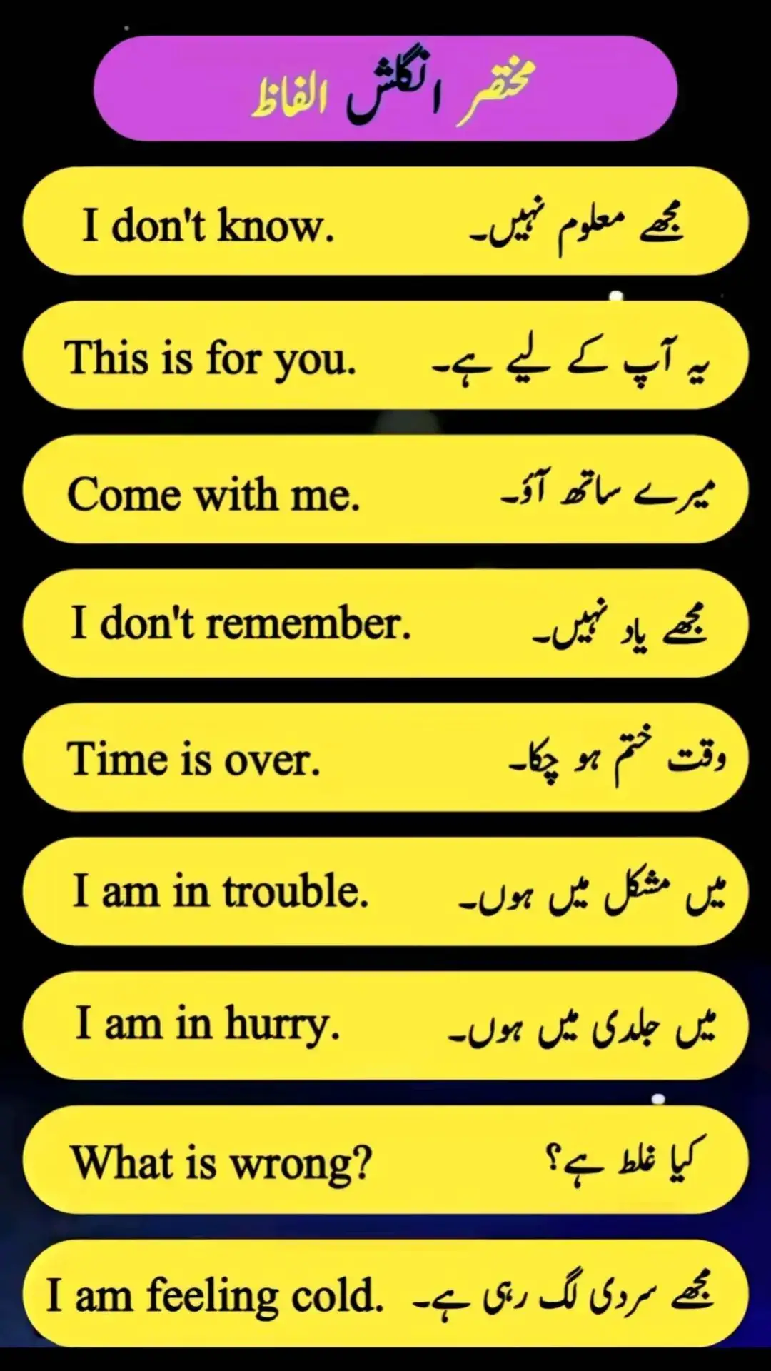 Daily use English sentences with Urdu translation #spokenenglish میں سکھ #partsofspeech #dailyuseenglish #basicenglishsentences #transition #english #sentences #educationing #englishclasses #language #aicontentmaster #faiz #englishspeech #speech #trending #urdutoenglish #englishcontent #trend #new paring trendingaccount#learnenglishwithfaiz #dailyenglish