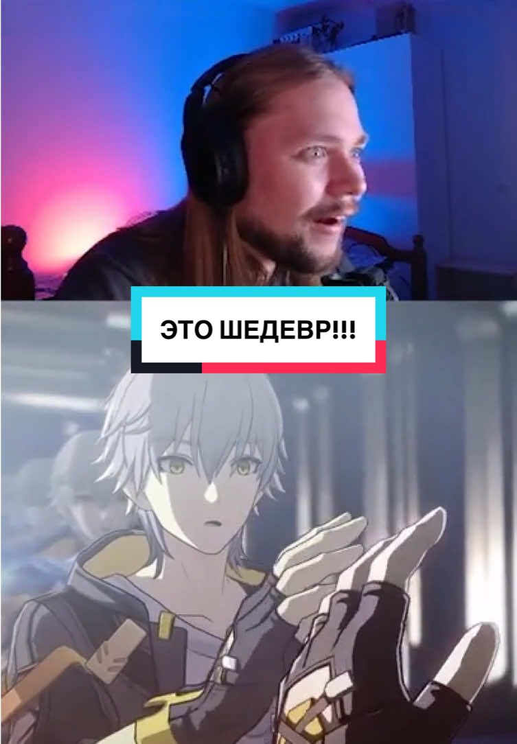 АМФОРЕУС ВЫВЕЛ МЕНЯ НА ЭМОЦИИ #HonkaiStarRail #хонкай #реакция #амфореус