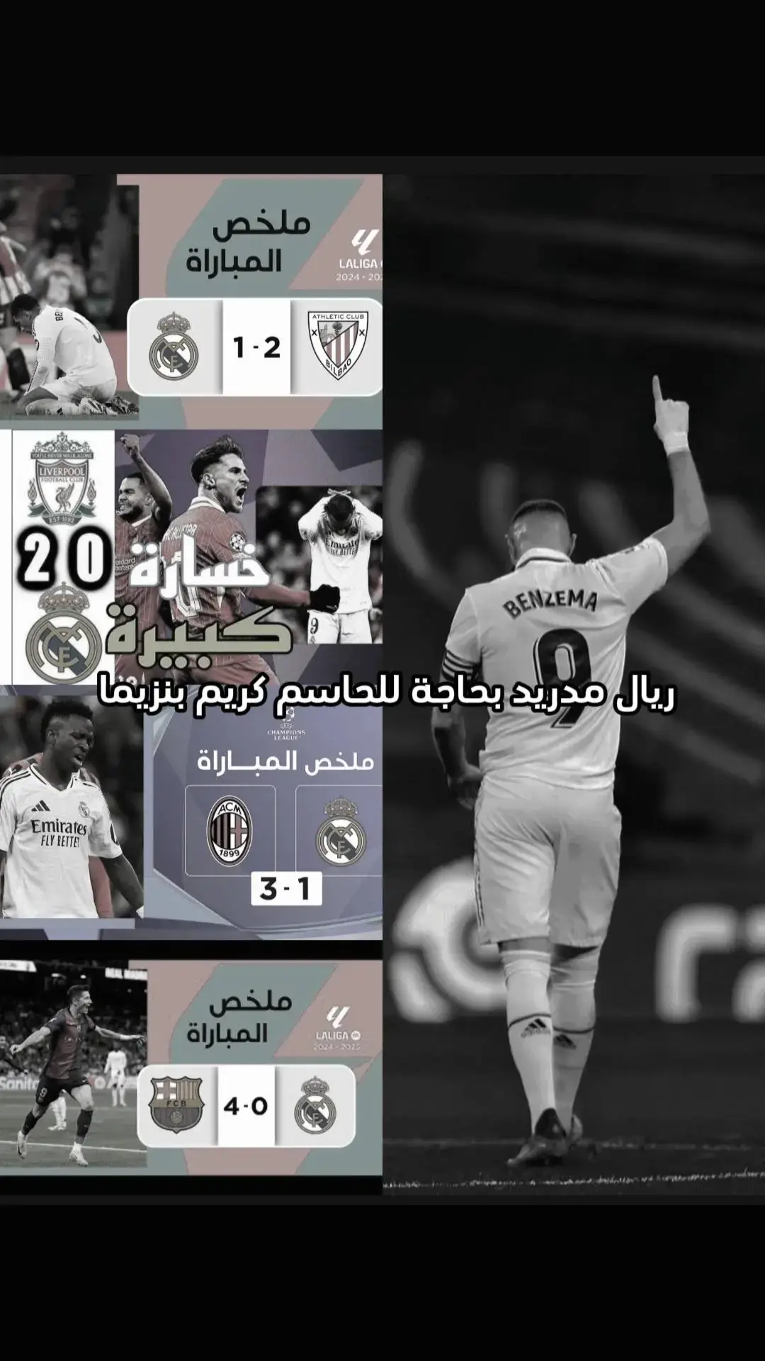 #ريال_مدريد_عشق_لا_ينتهي 🤍✨#