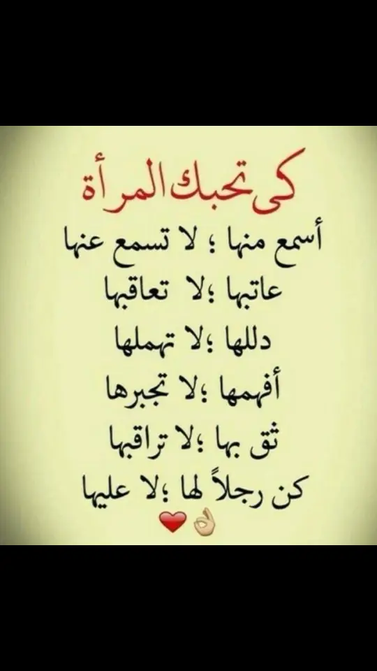 #كلام_من_ذهب #للعقول_الراقية_فقط🤚🏻💙 