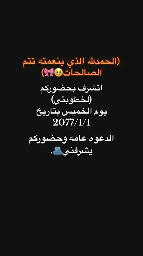 حضوركم يشرفني ☺️💍#شعب_الصيني_ماله_حل #طششونيي🔫🥺😹💞 #هيتاوي_هيت_ام_النواعير😍😍❤️❤️✅🌹🌹 #هيتاوي #تصاميم_فيديوهات🎵🎤🎬 #صباح_ال_دليم 